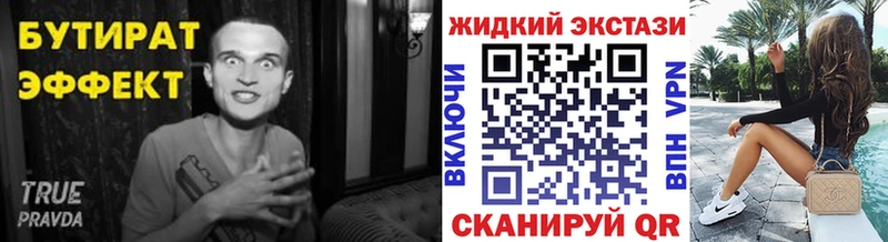 наркошоп  Петровск-Забайкальский  Бутират GHB 
