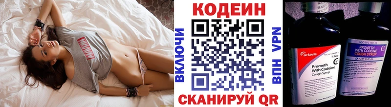 Кодеин напиток Lean (лин)  наркошоп  Петровск-Забайкальский 