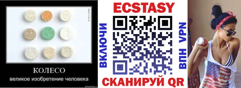 цена Петровск-Забайкальский Экстази таблы