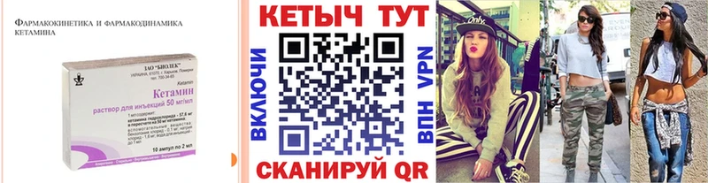 КЕТАМИН VHQ  сайты даркнета состав  Петровск-Забайкальский 