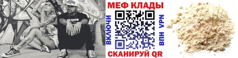 МЯУ-МЯУ mephedrone Петровск-Забайкальский