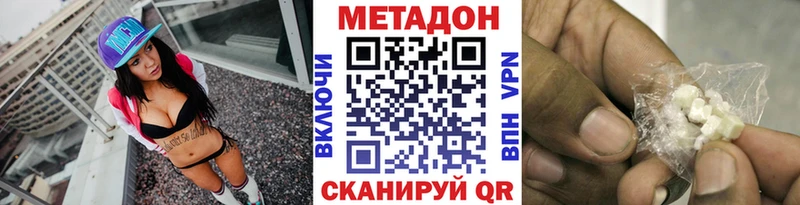 МЕТАДОН methadone  Петровск-Забайкальский 