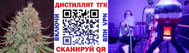 дарнет шоп  Петровск-Забайкальский  Дистиллят ТГК вейп 